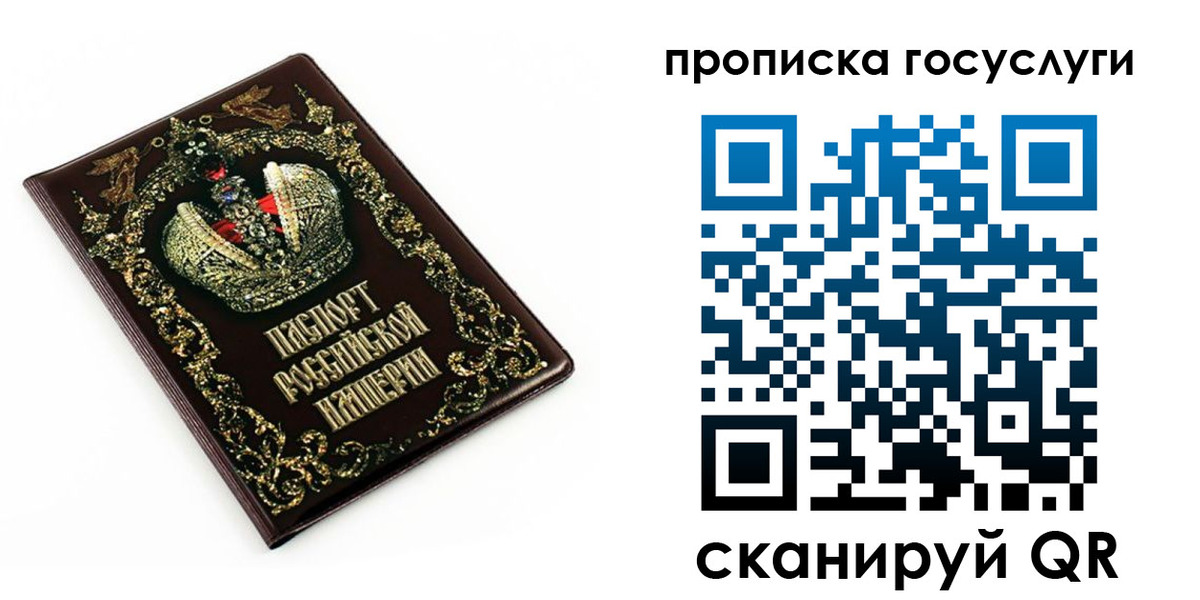 прописка штамп в Самаре
